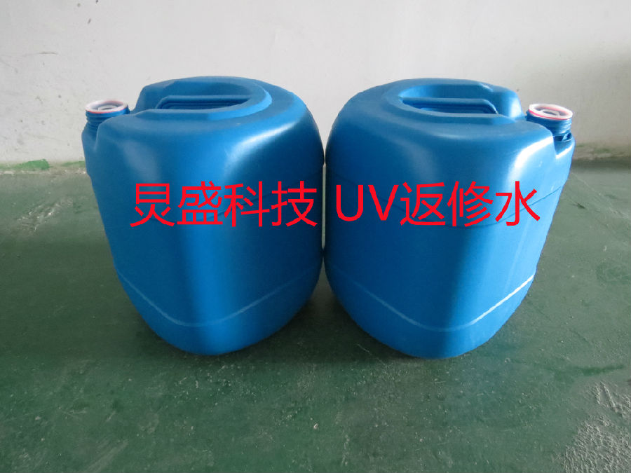 遙控器ABS噴UV油起毛點、塵點返修 UV翻新水 UV返修水