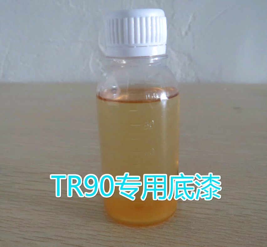 TR90處理水解決TR90噴油等不良問題 冷凍、刀削不是難題